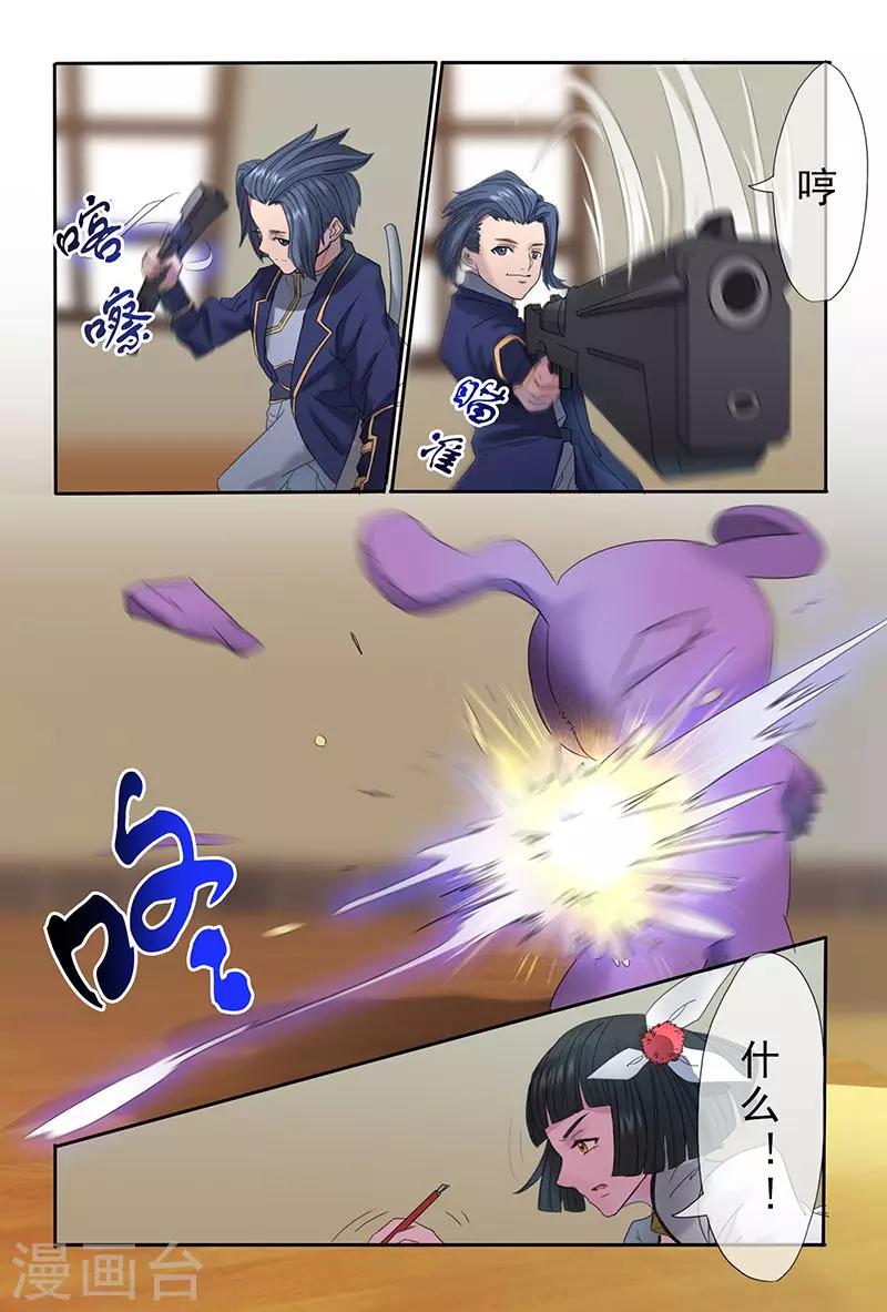 第32话9