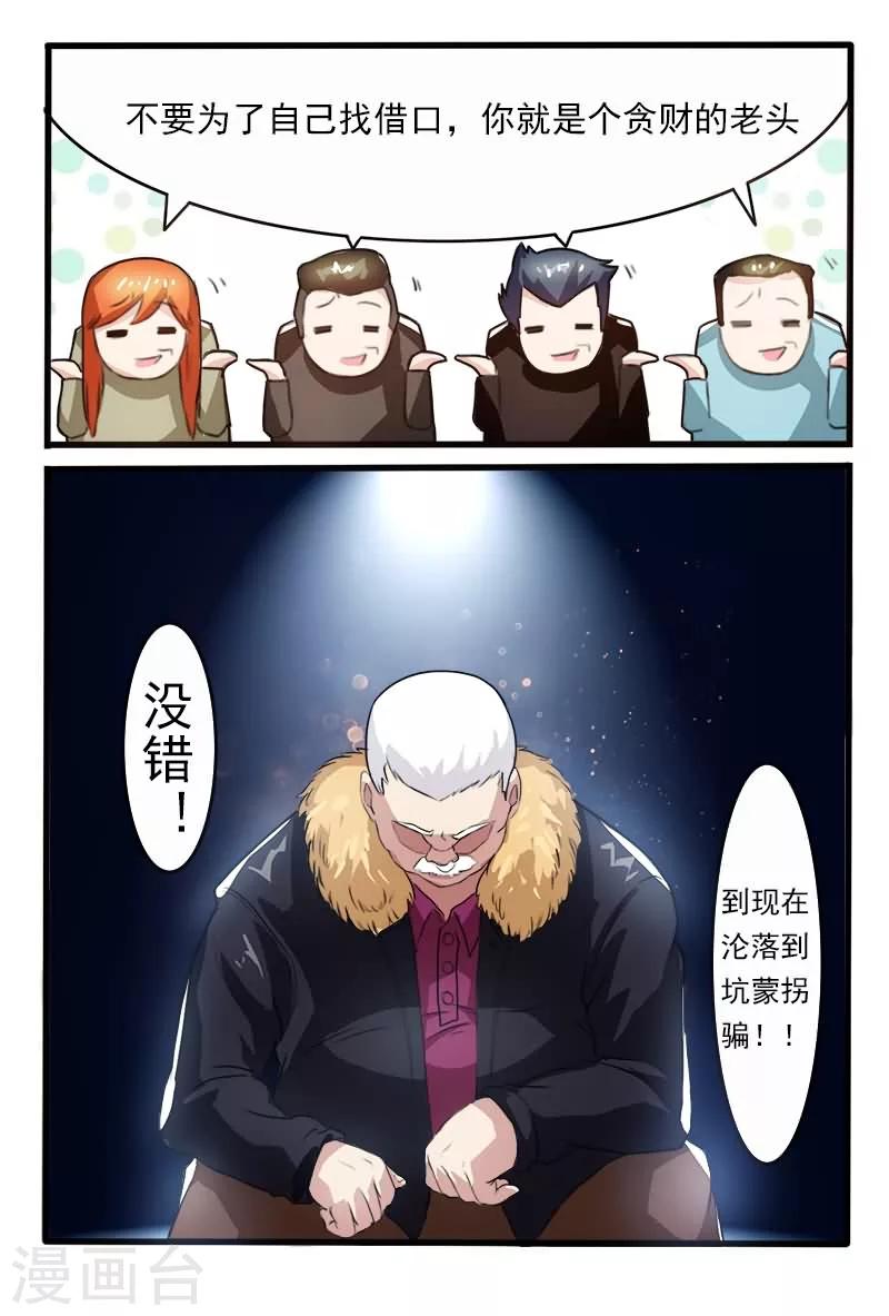 第3话3