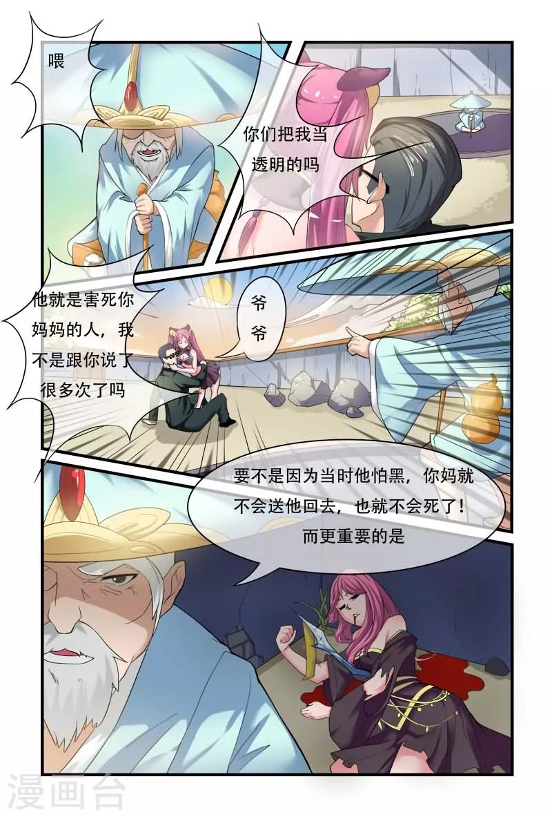 第6话6