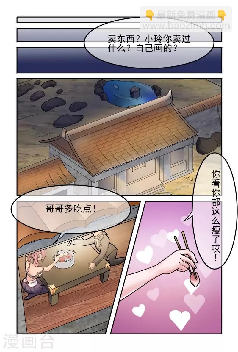 第12话10