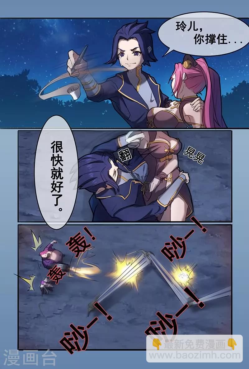 第19话5