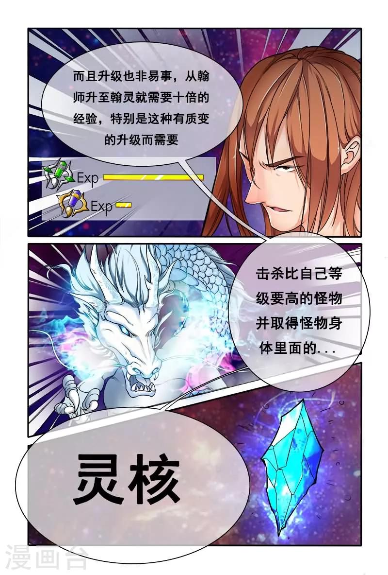 第8话4