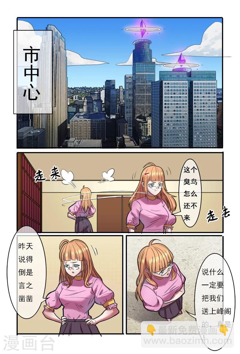 第23话1