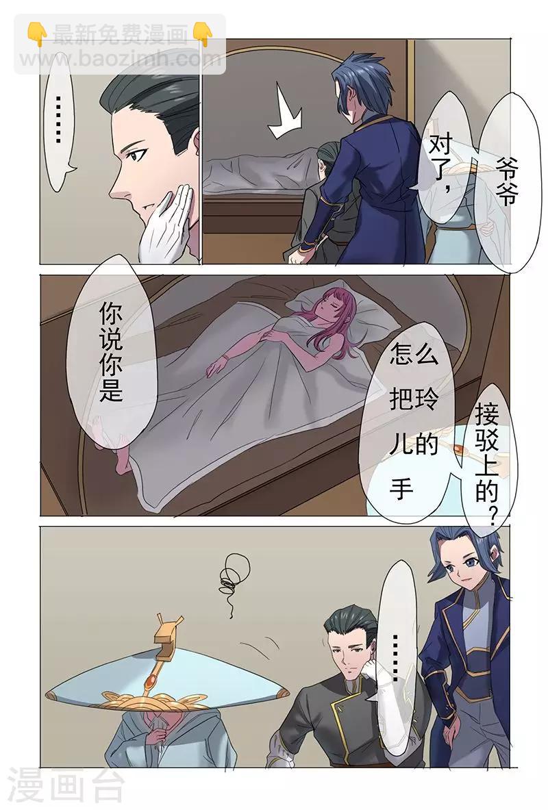 第29话5