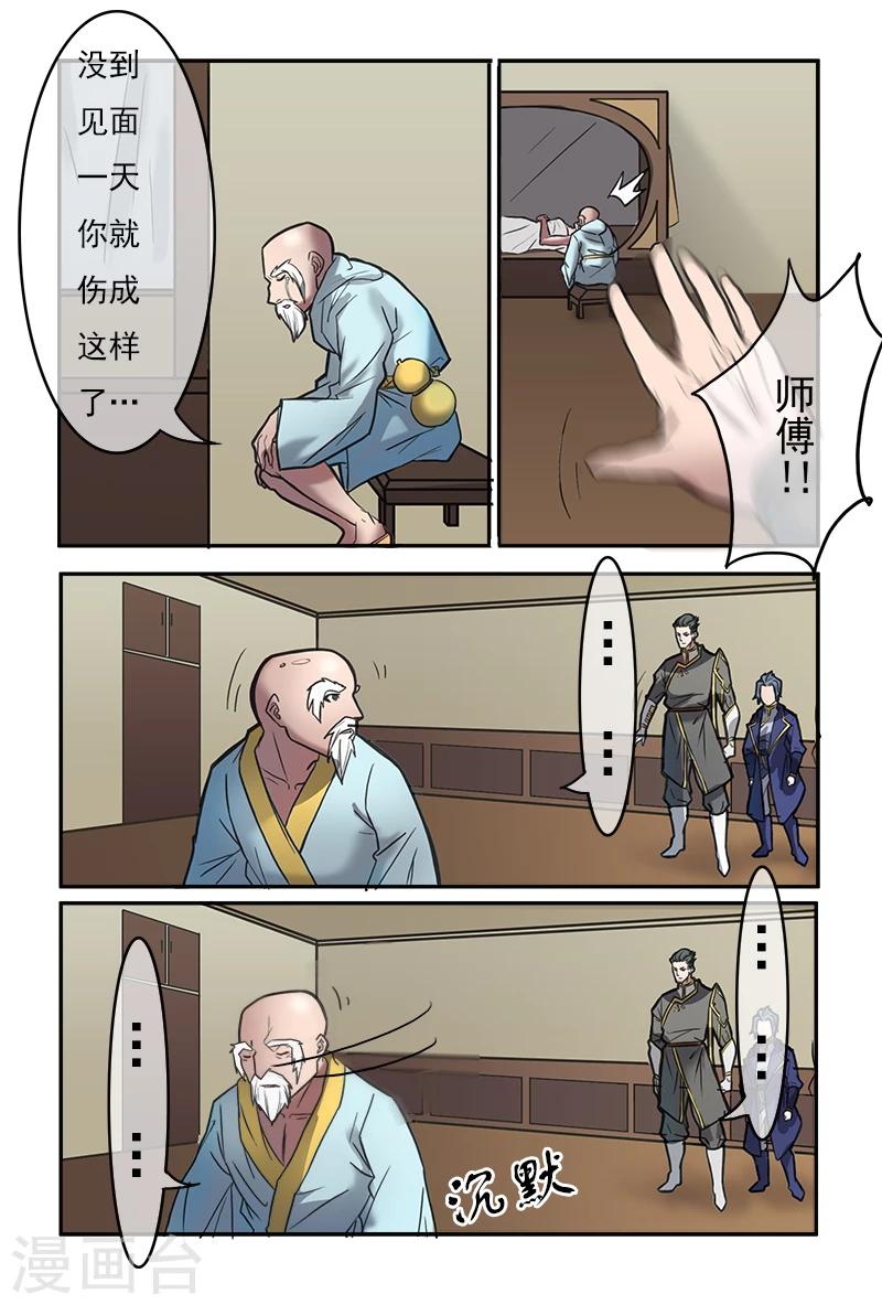 第23话8