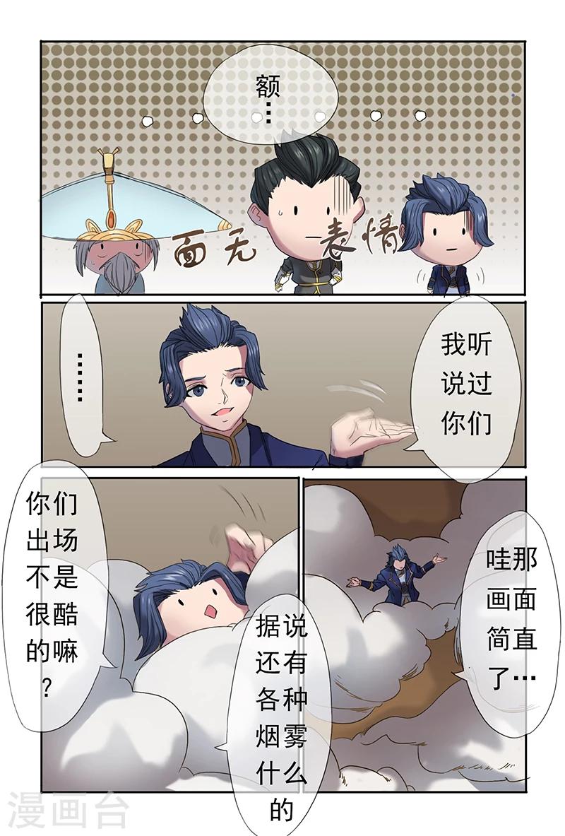第30话4
