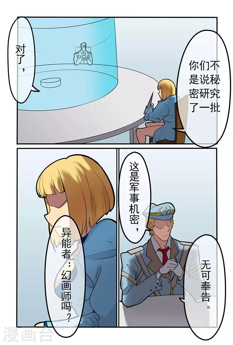 第39话9