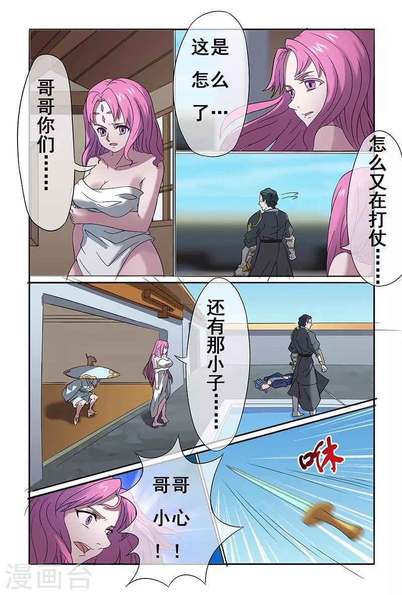 第37话2