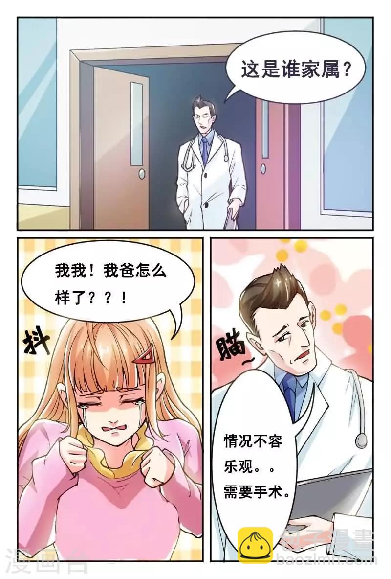 第4话9