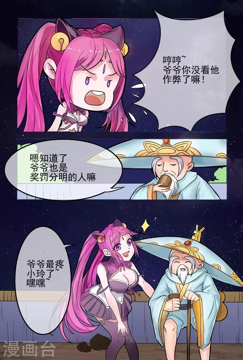 第10话9