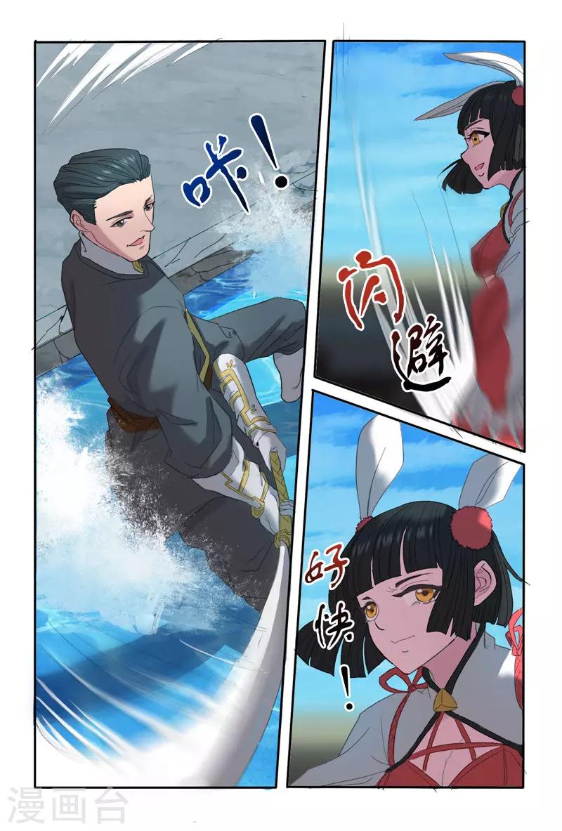 第35话8