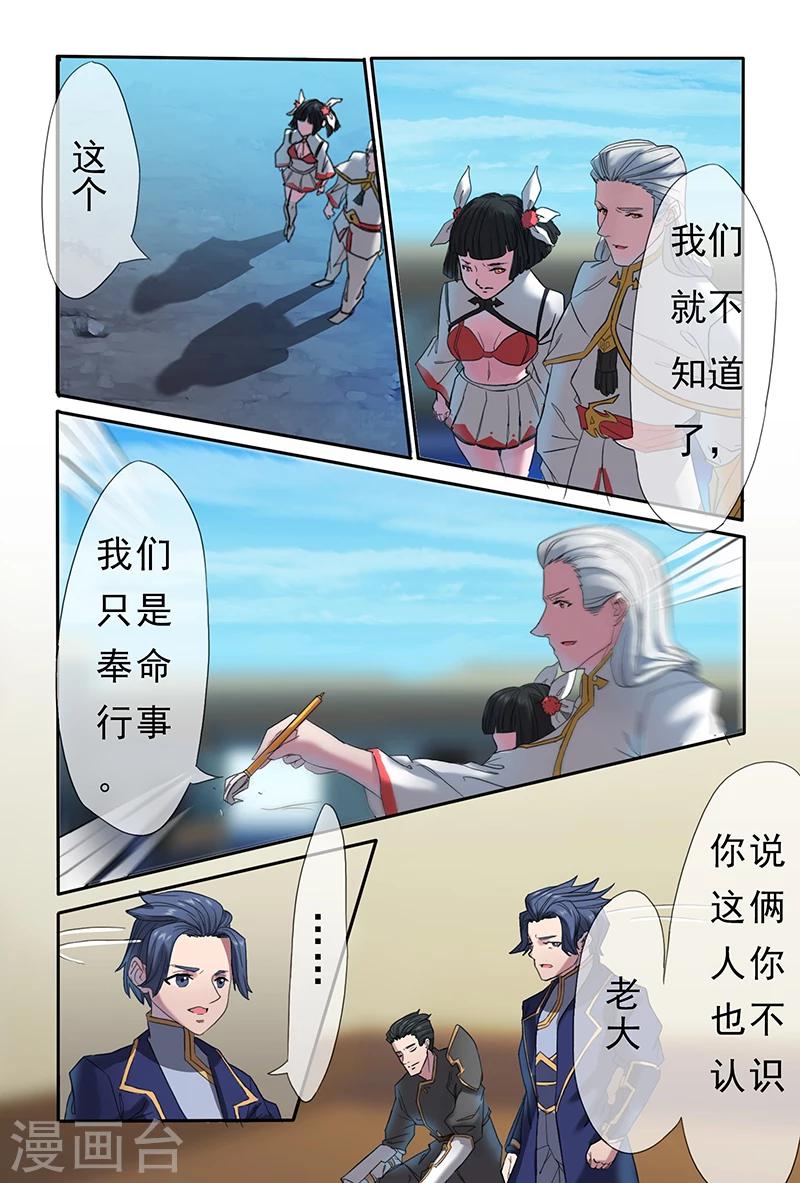 第30话10