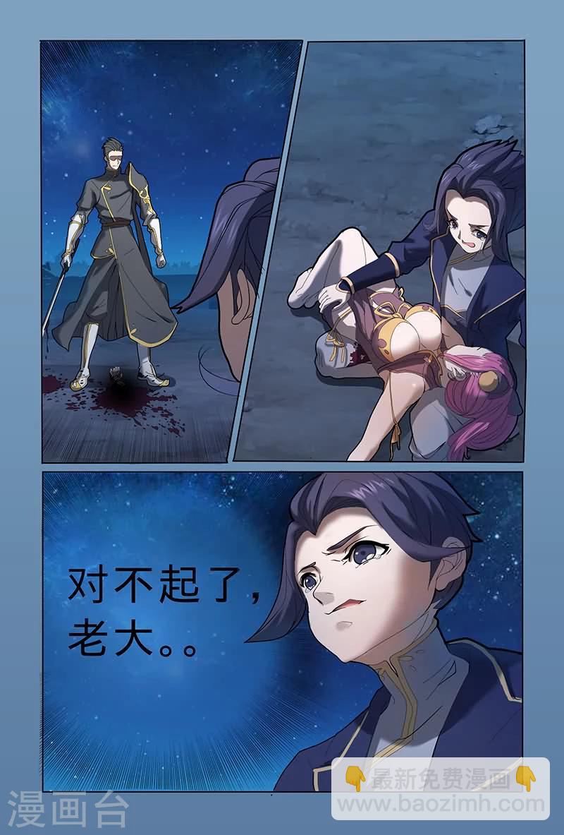 第19话4