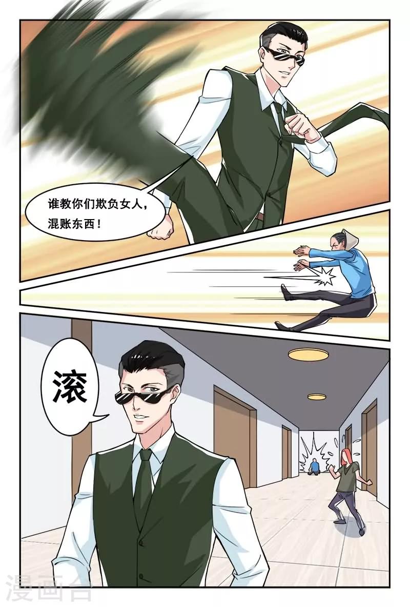 第5话4