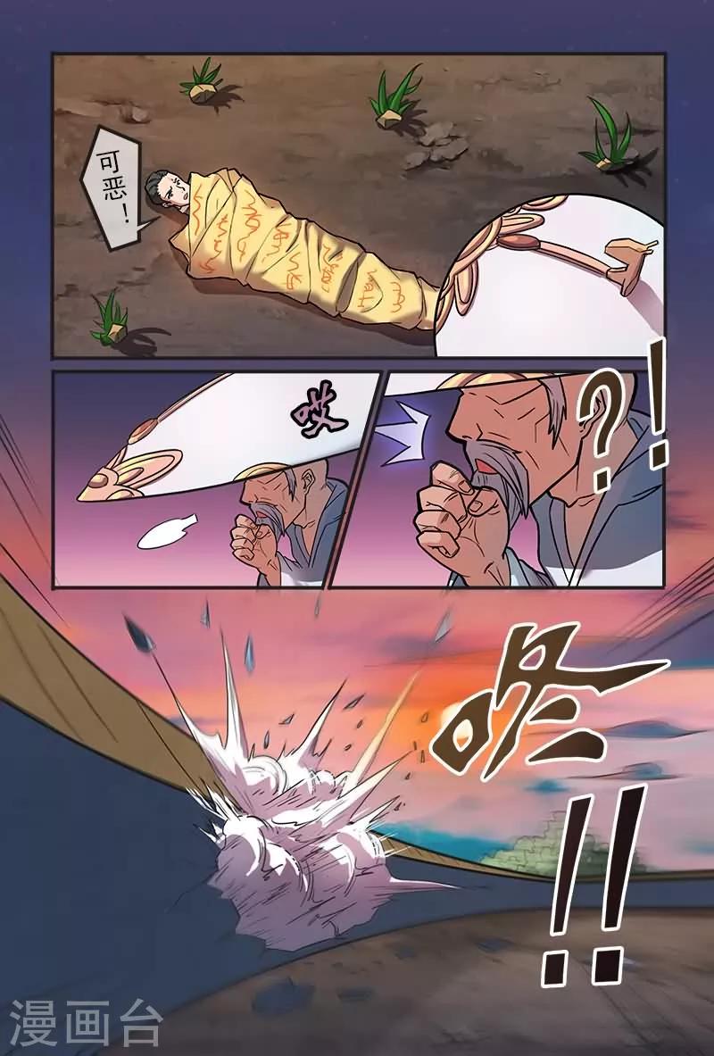 第21话6
