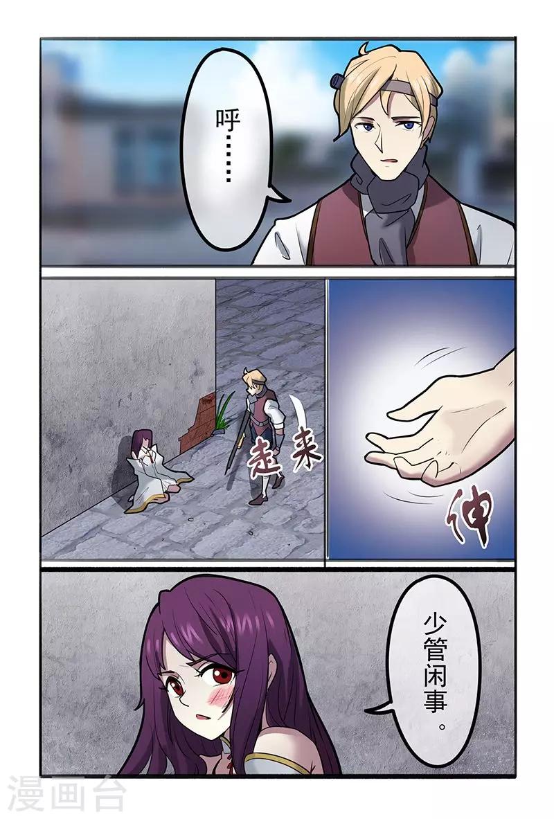 第40话10
