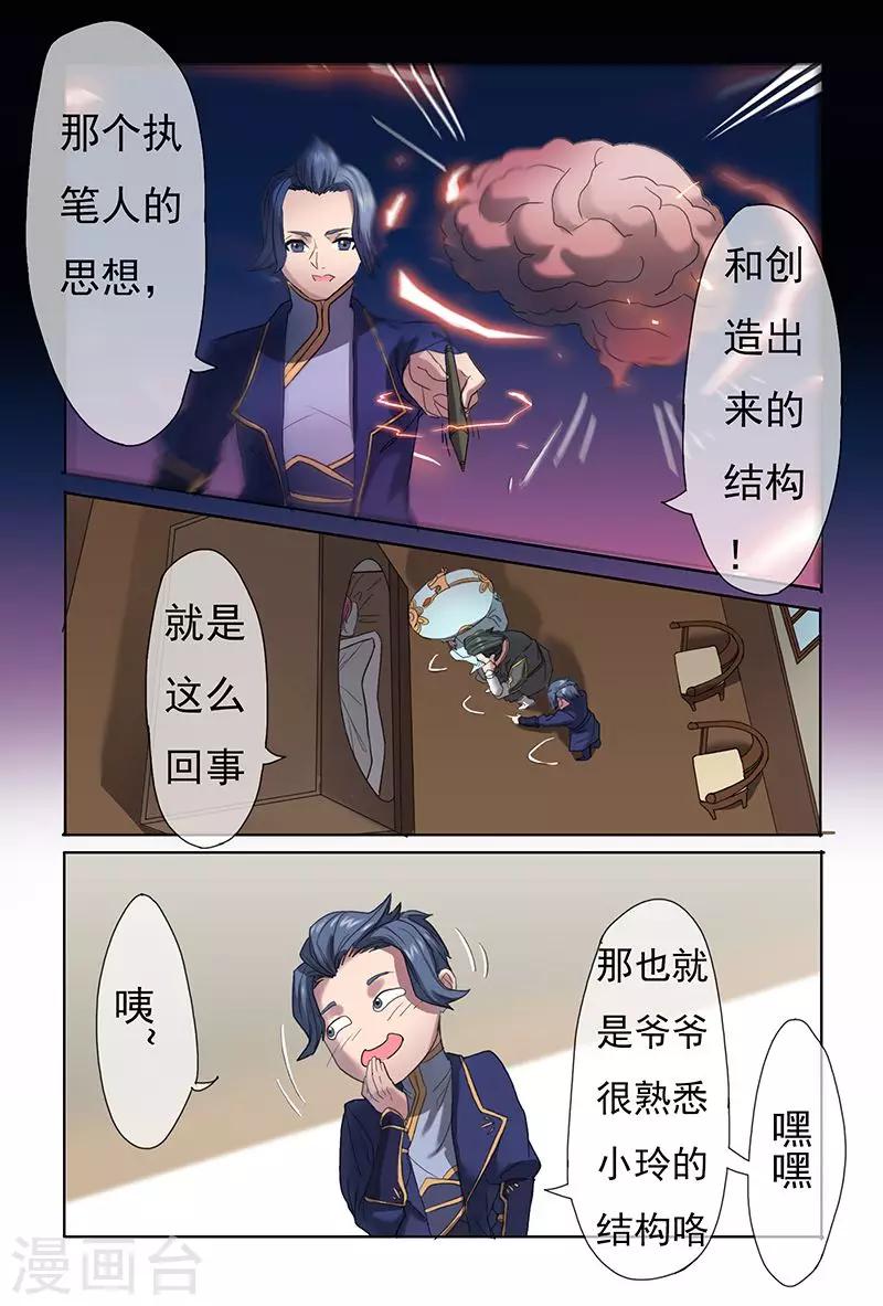 第29话11