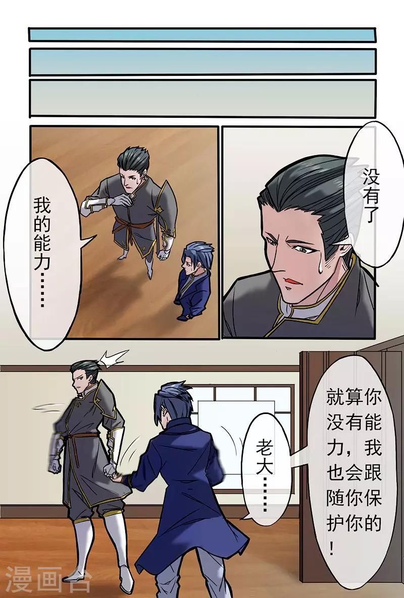 第26话11