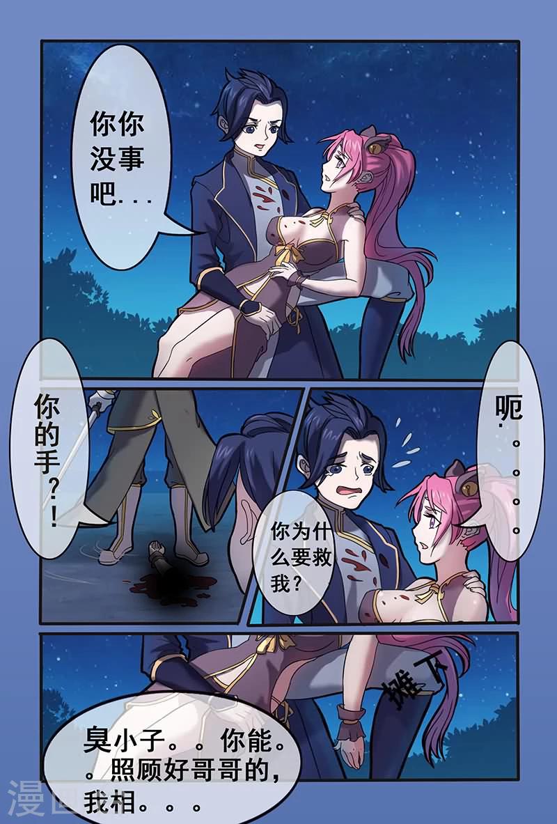 第19话3