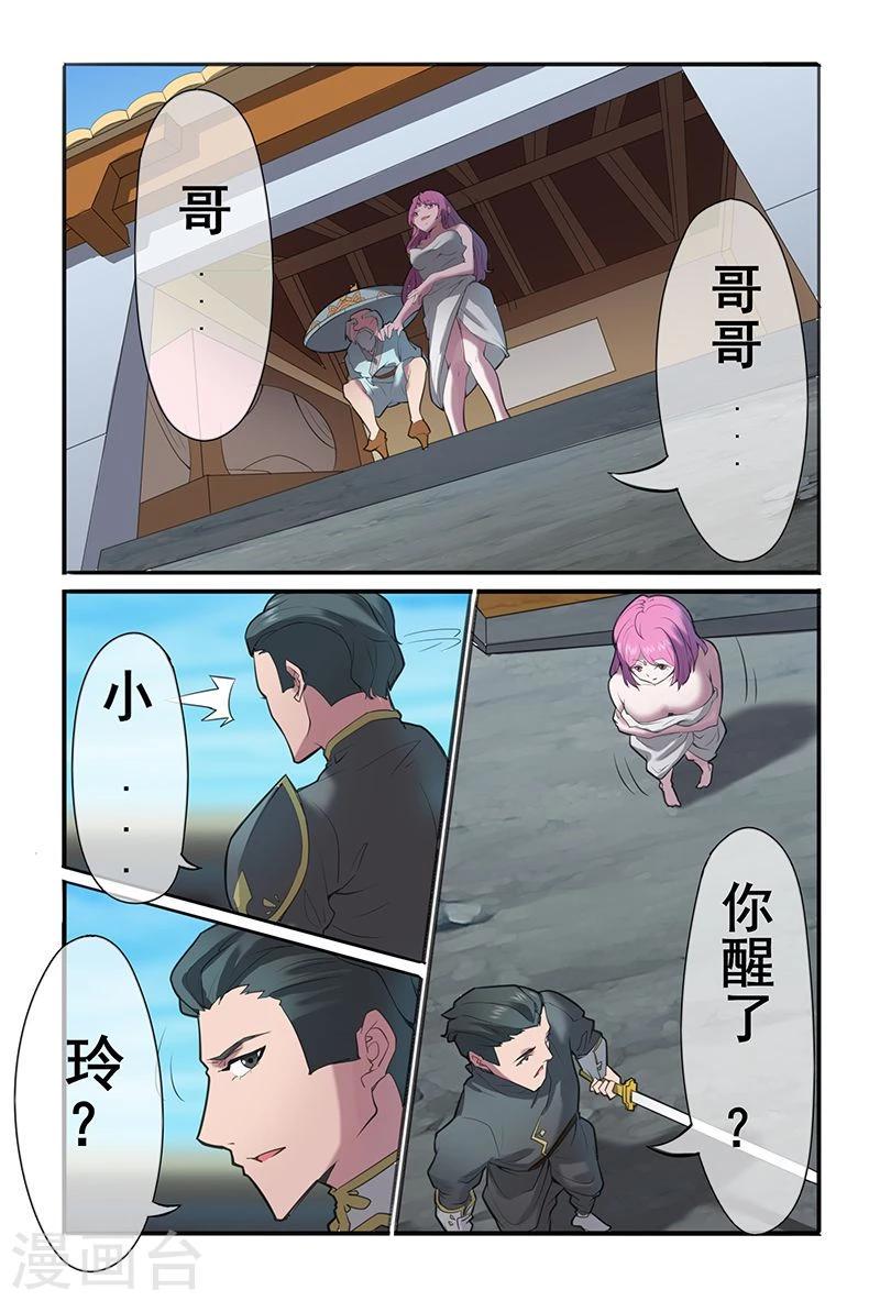第37话1