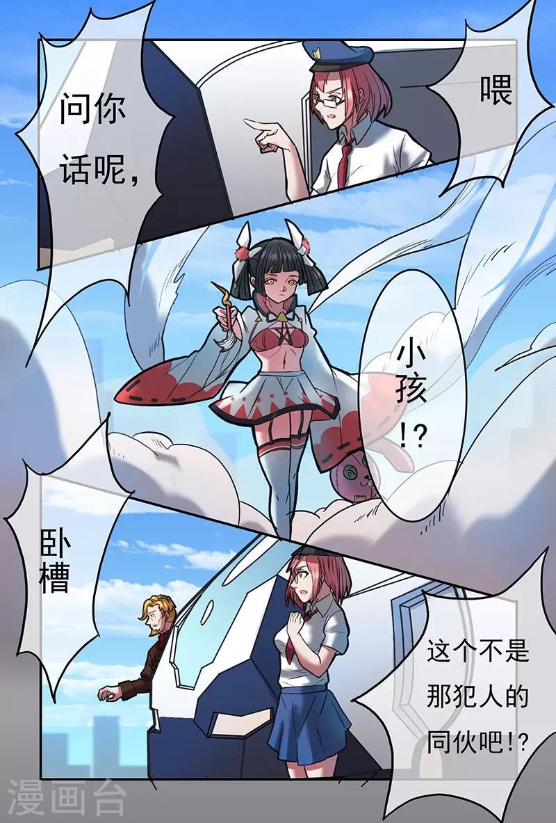 第24话11