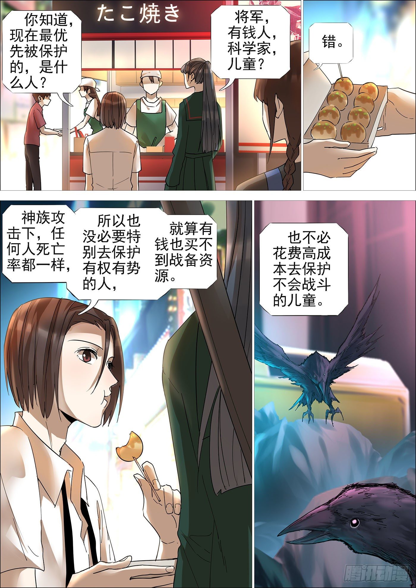 逛街9