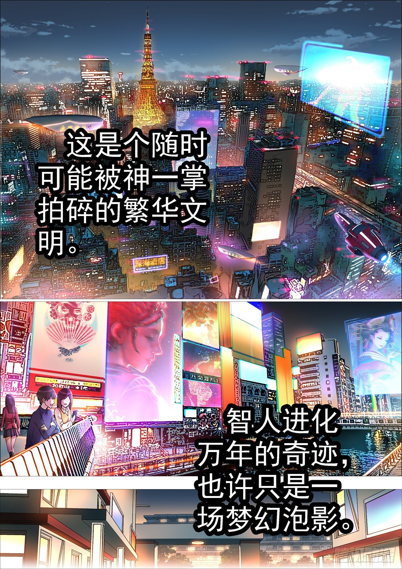 预告1