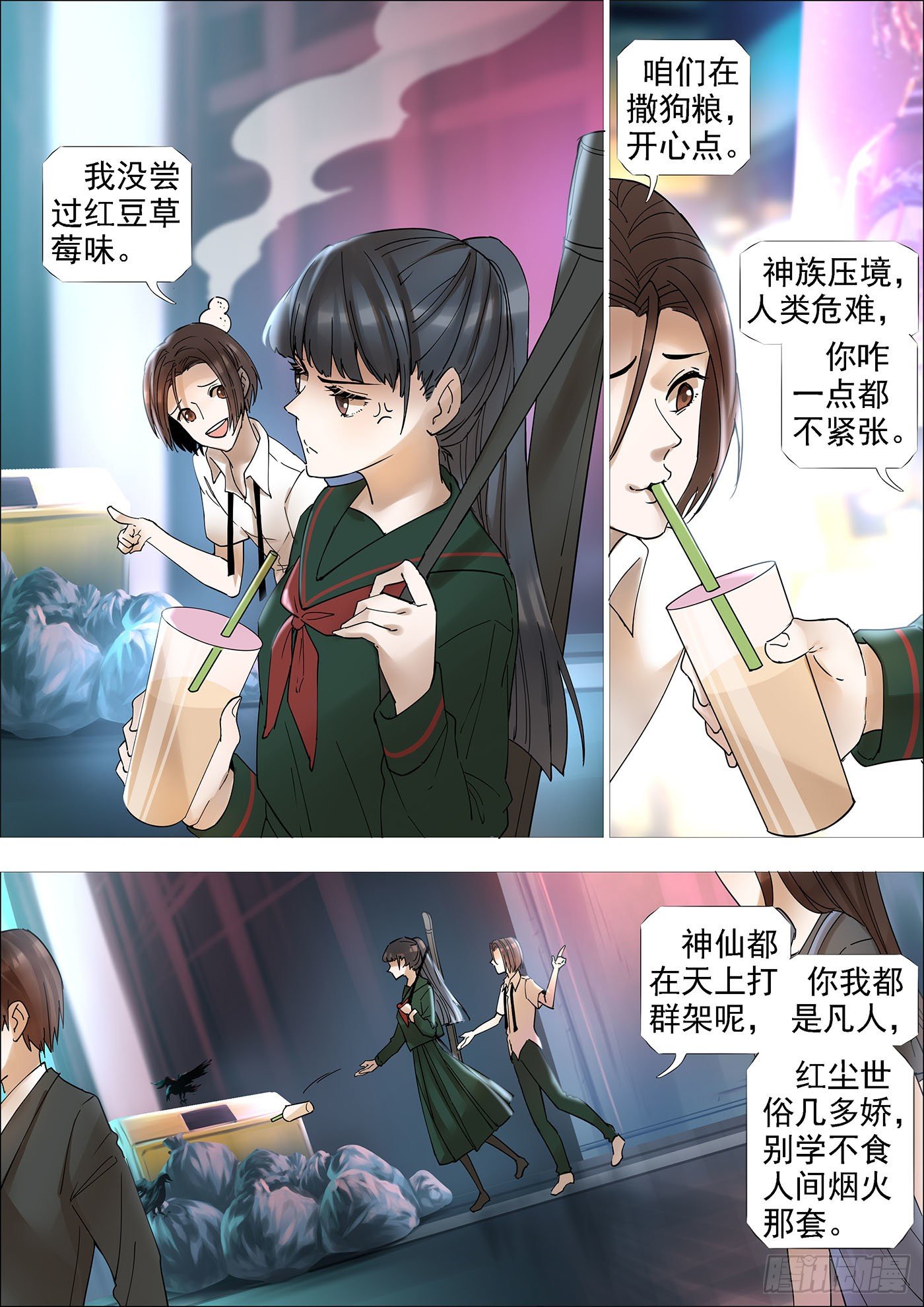 逛街5
