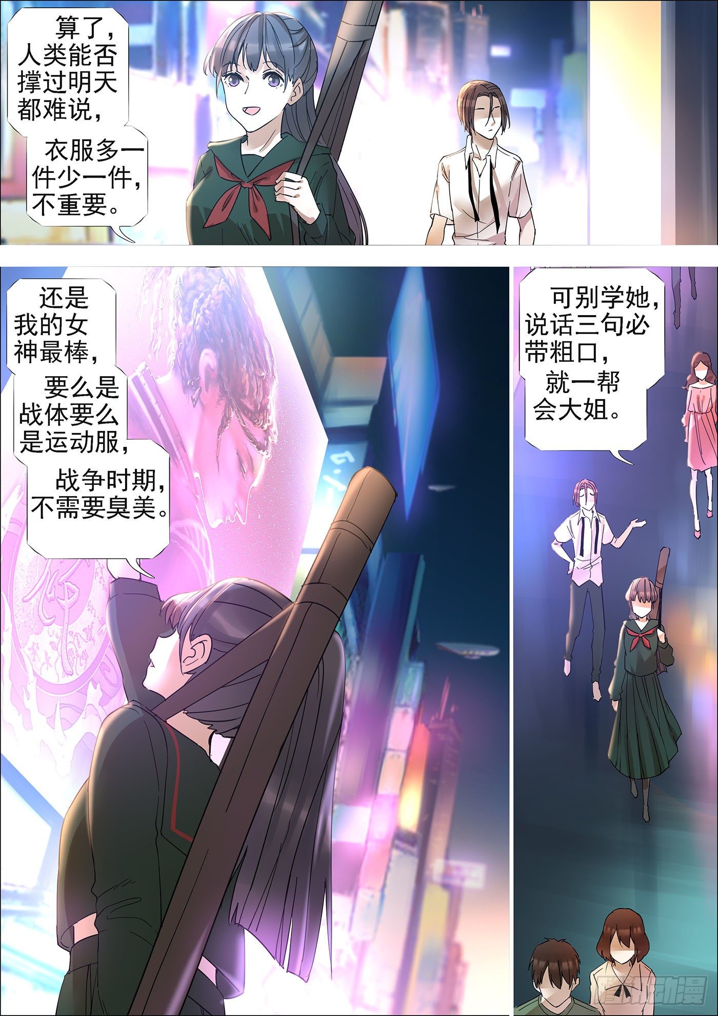 逛街7