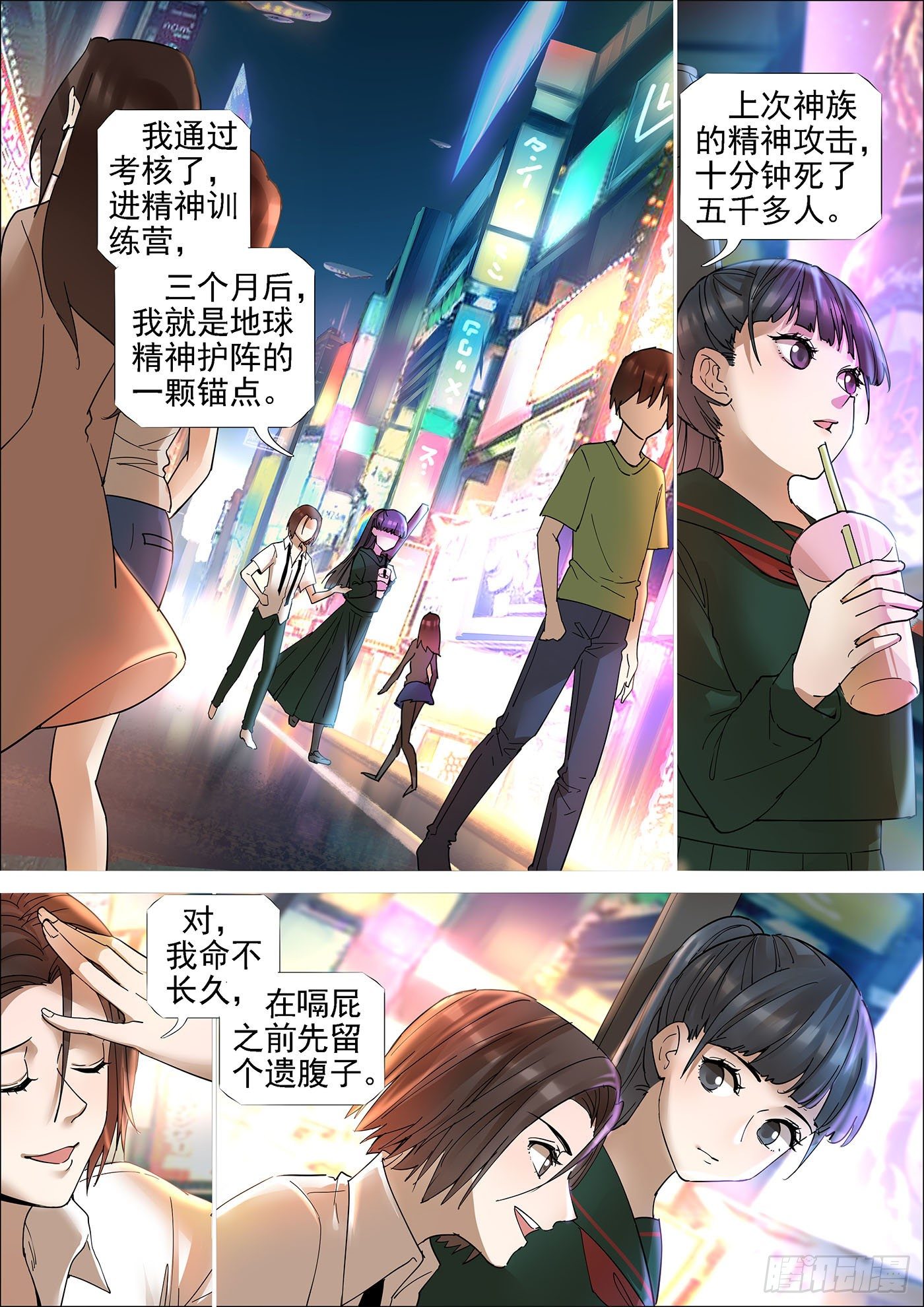 逛街4