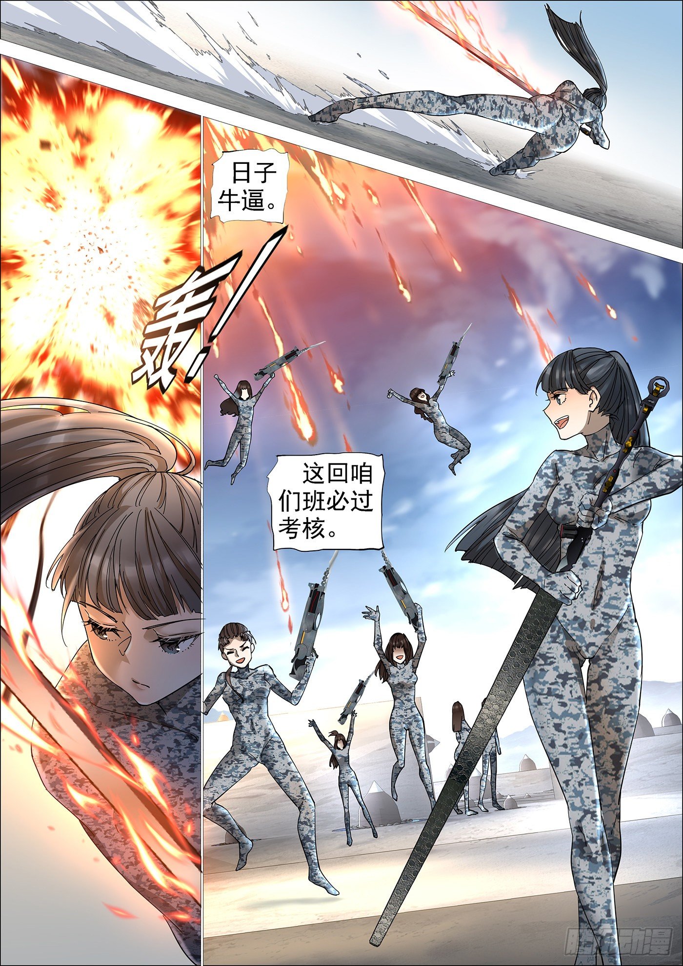 恋爱12