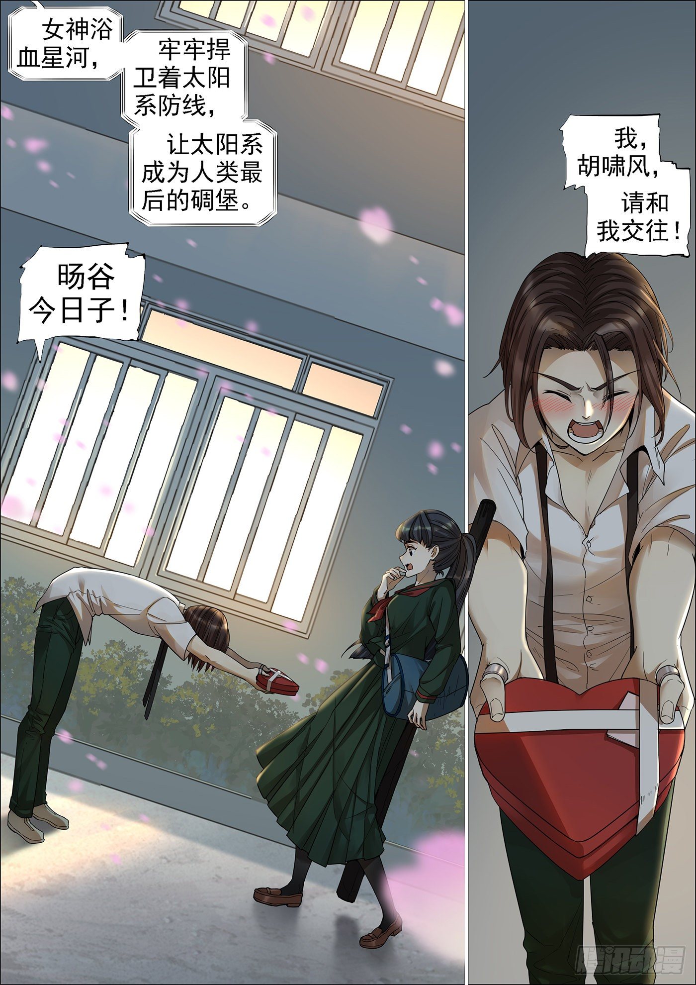 恋爱2