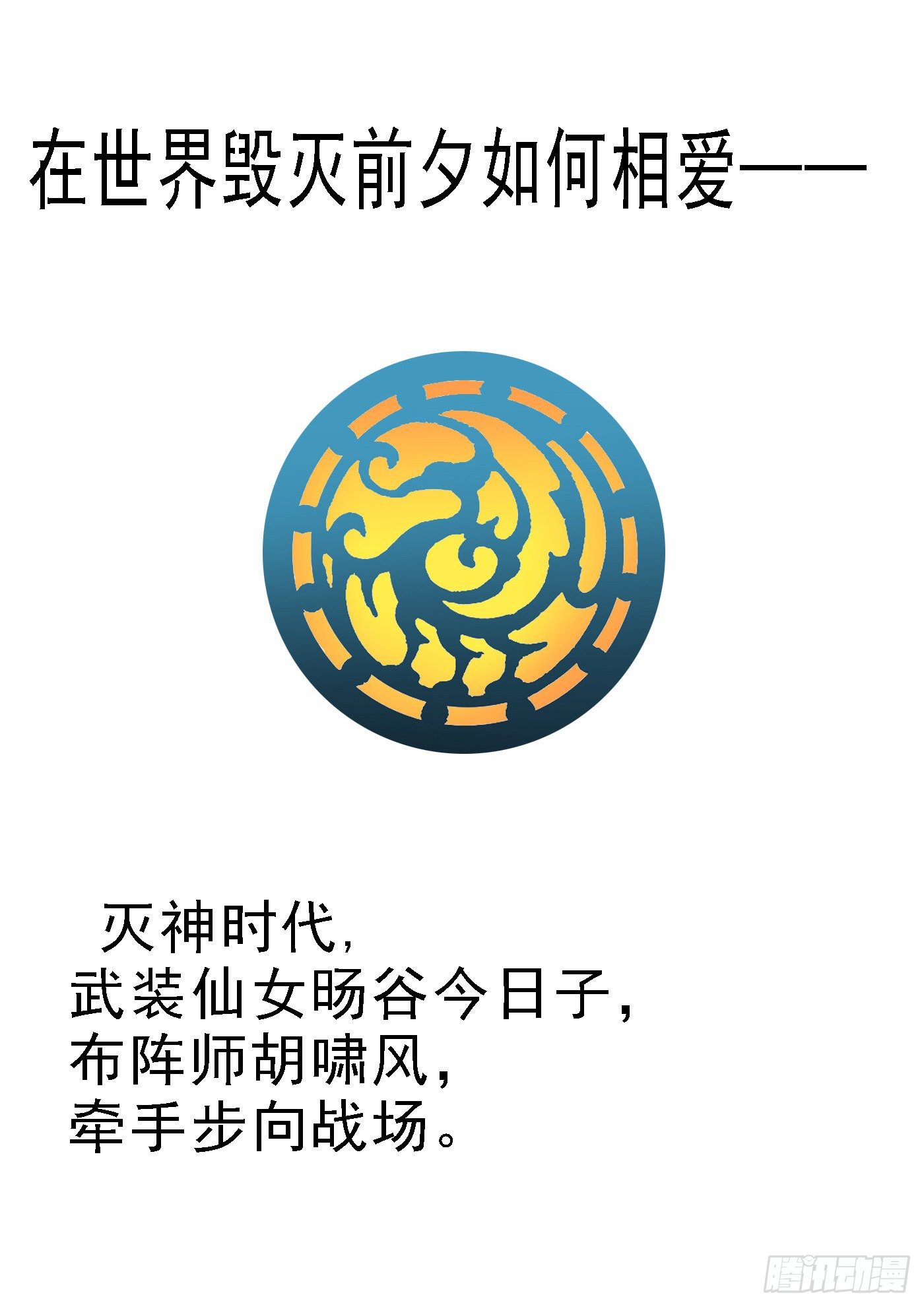 预告8