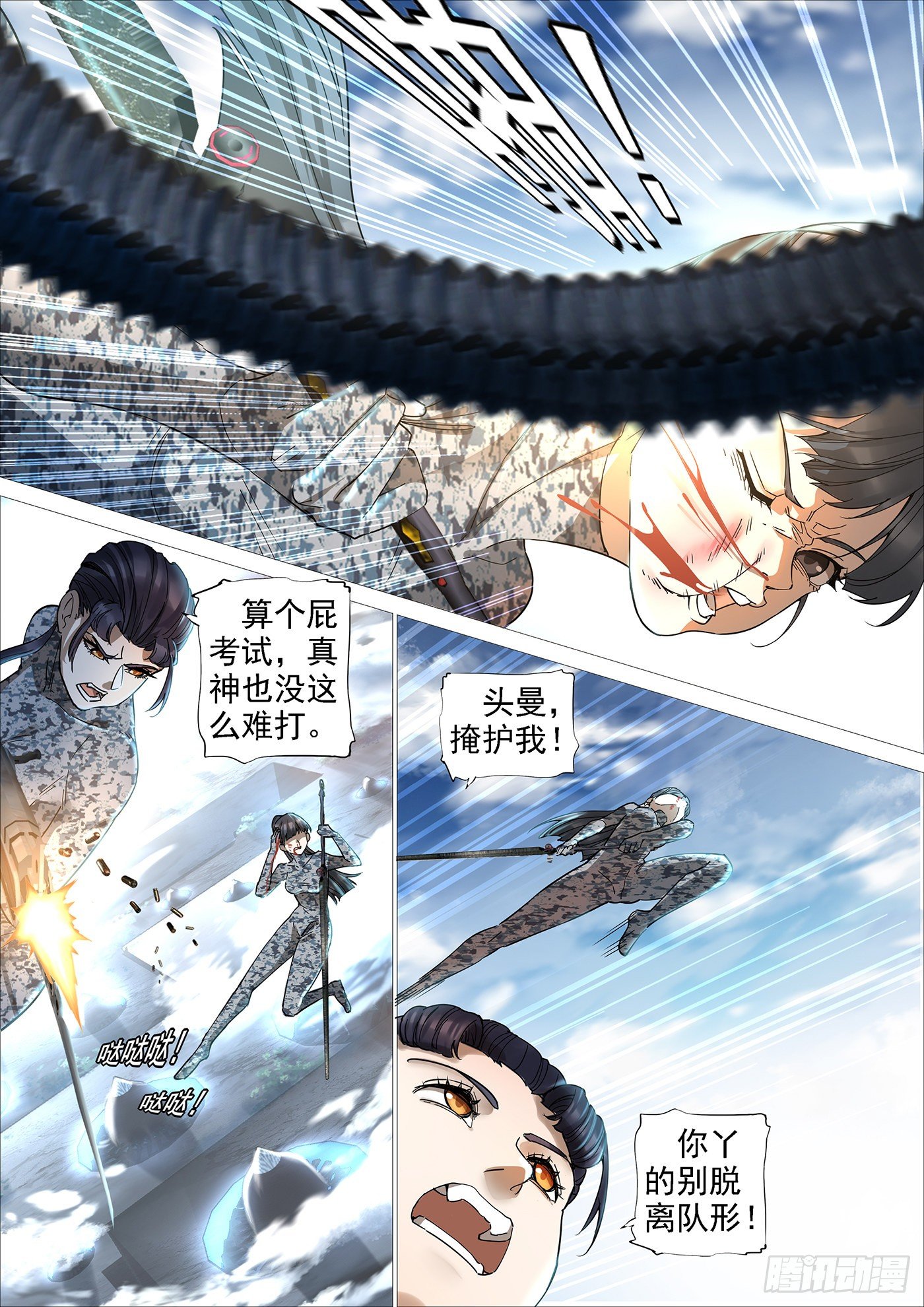 恋爱8