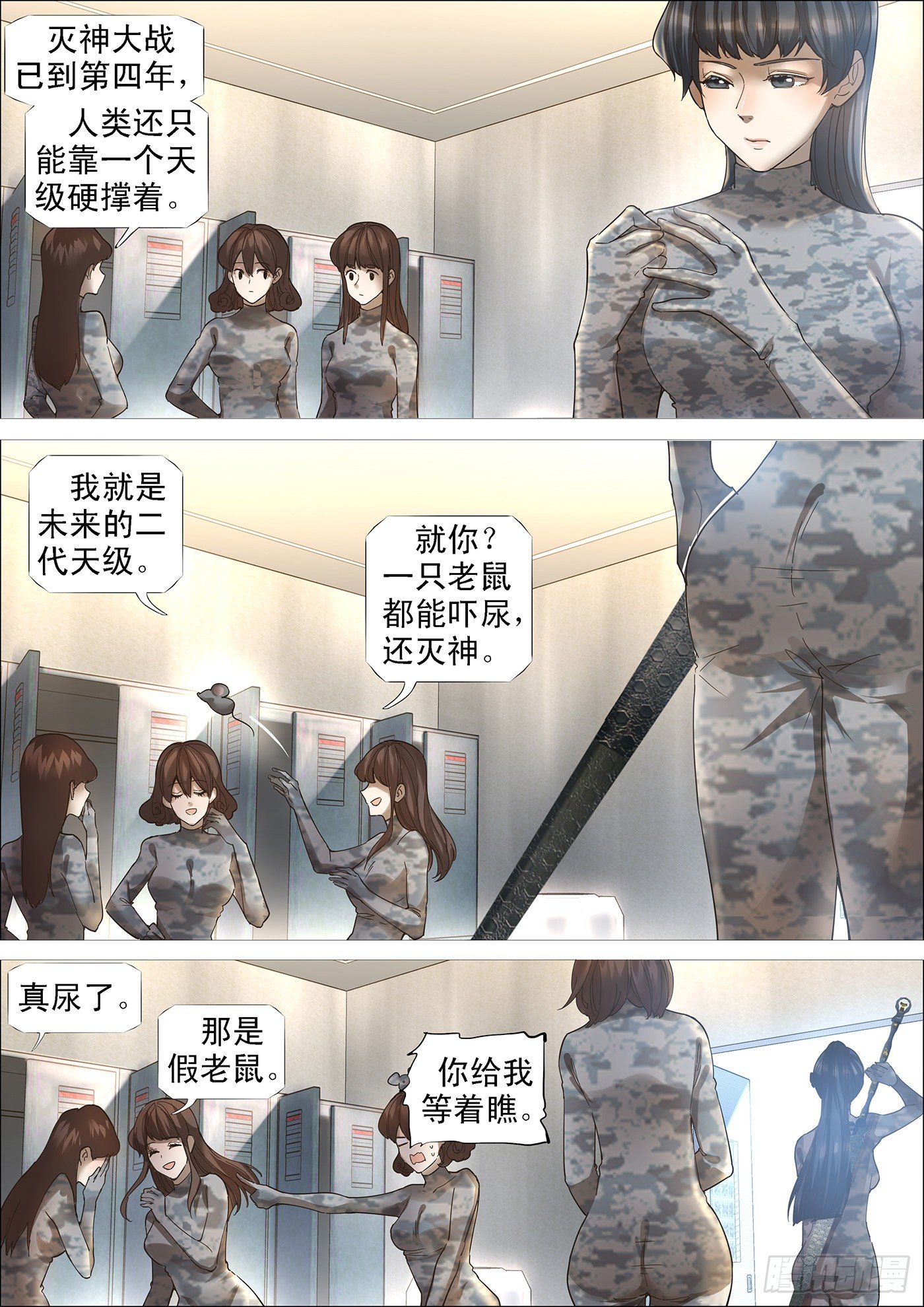 恋爱5