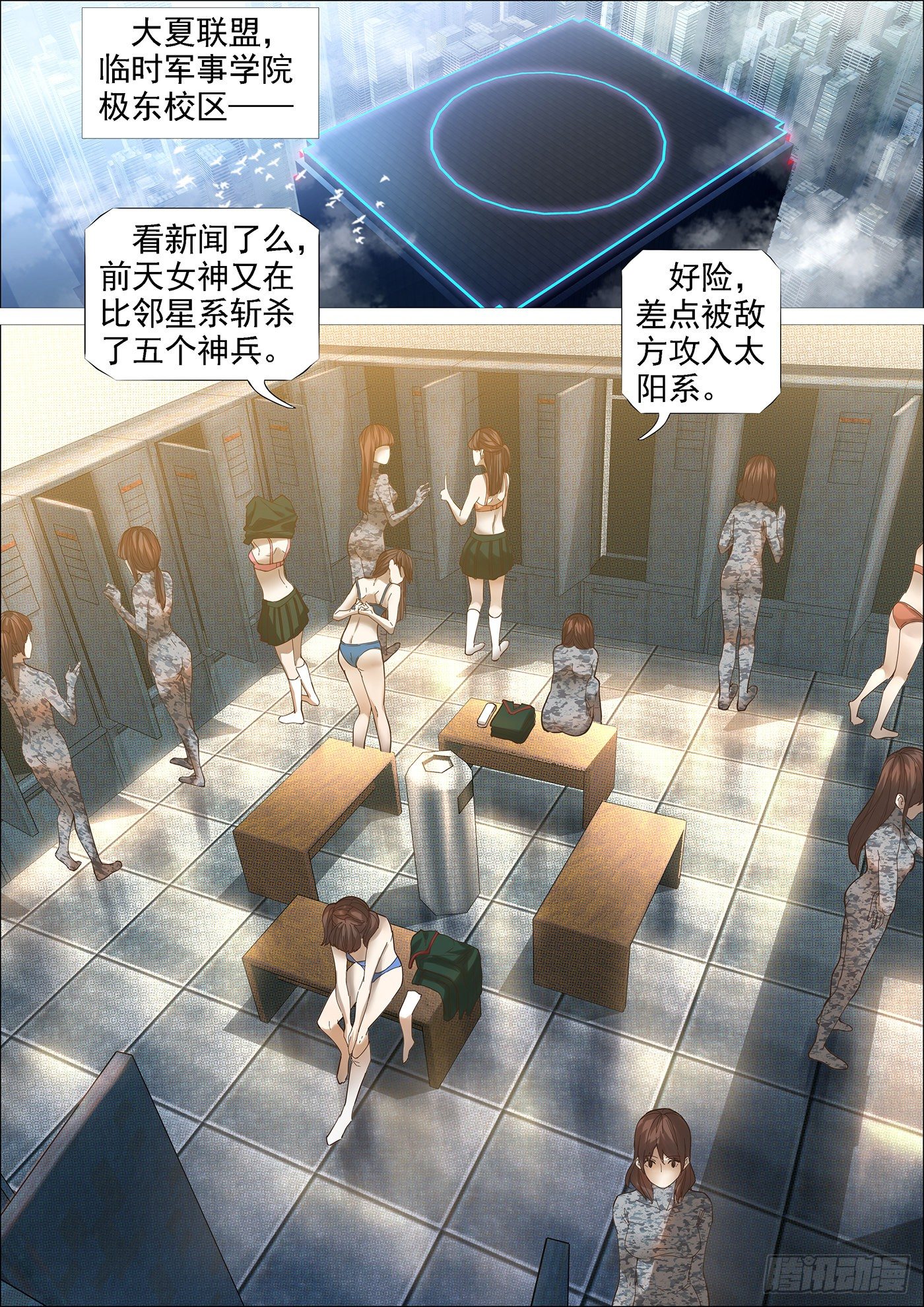 恋爱4