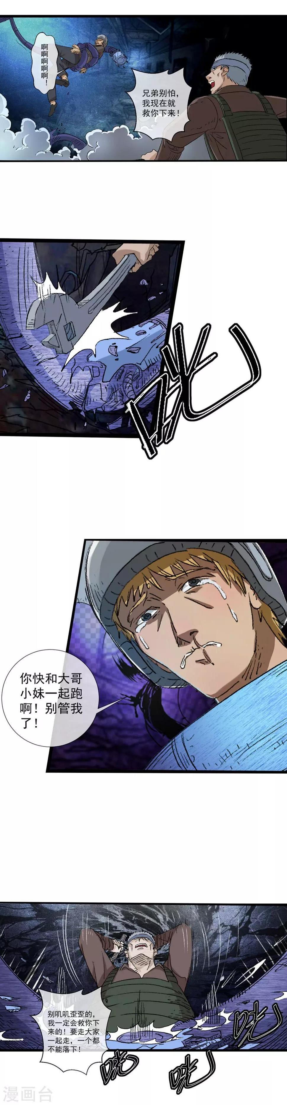 第2话 堂堂特种兵12