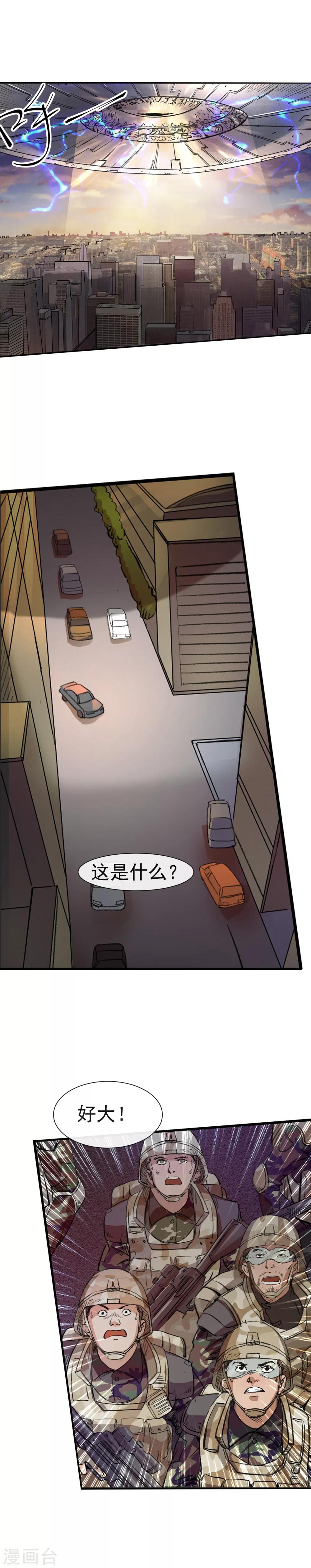 第7话 末世来临的那一天8