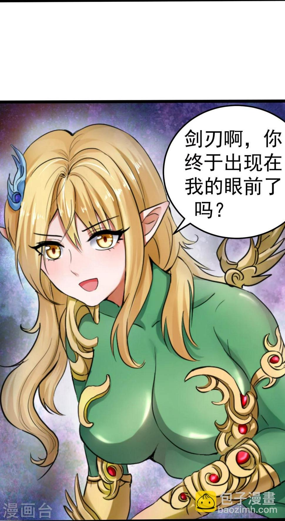 最终话 精灵一族41