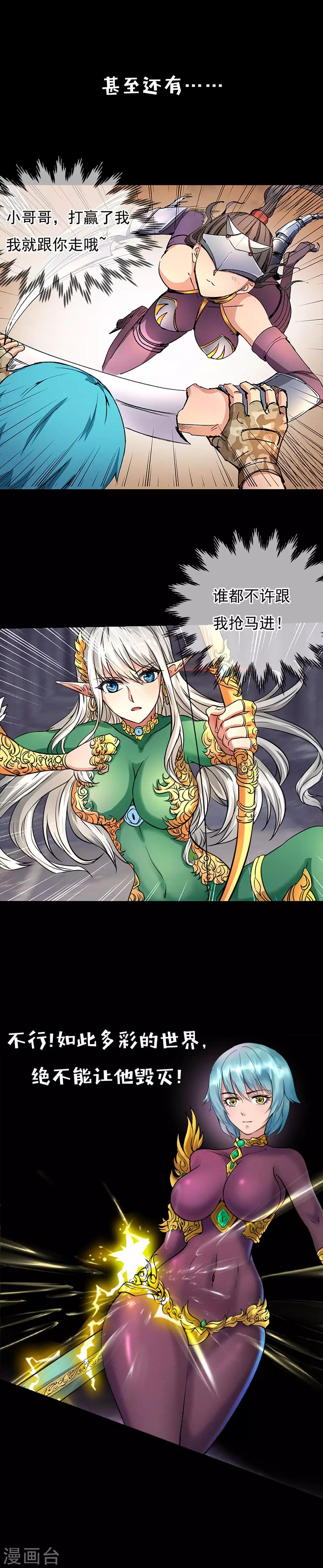 预告3