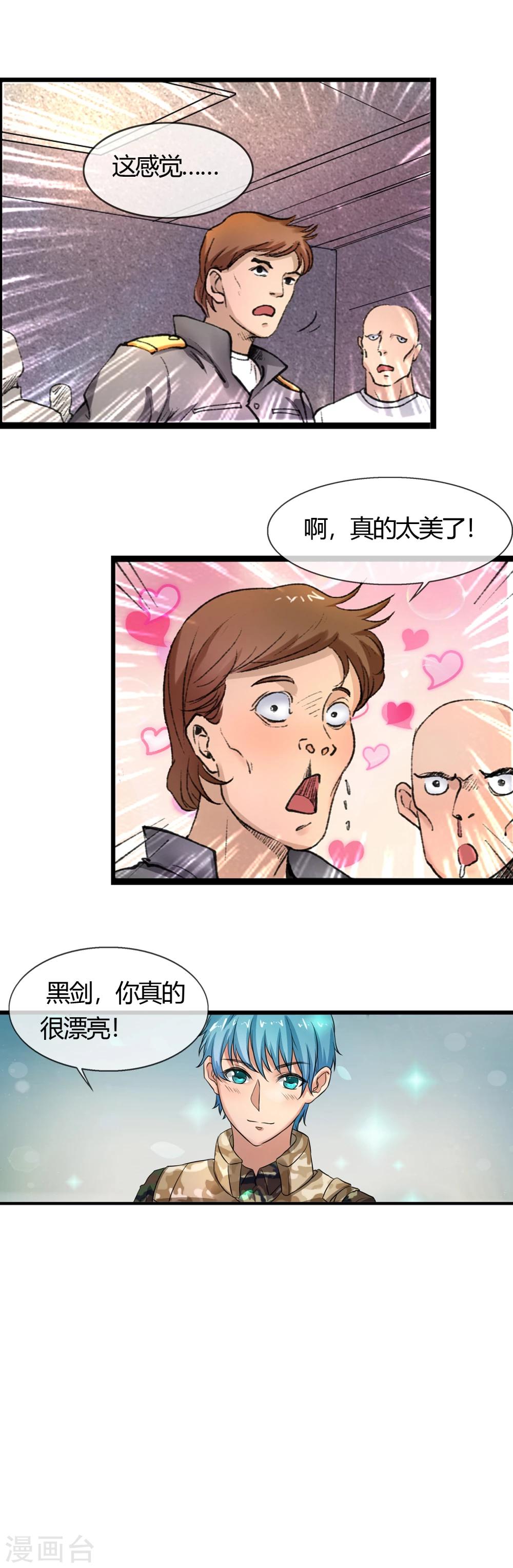 第7话 末世来临的那一天23