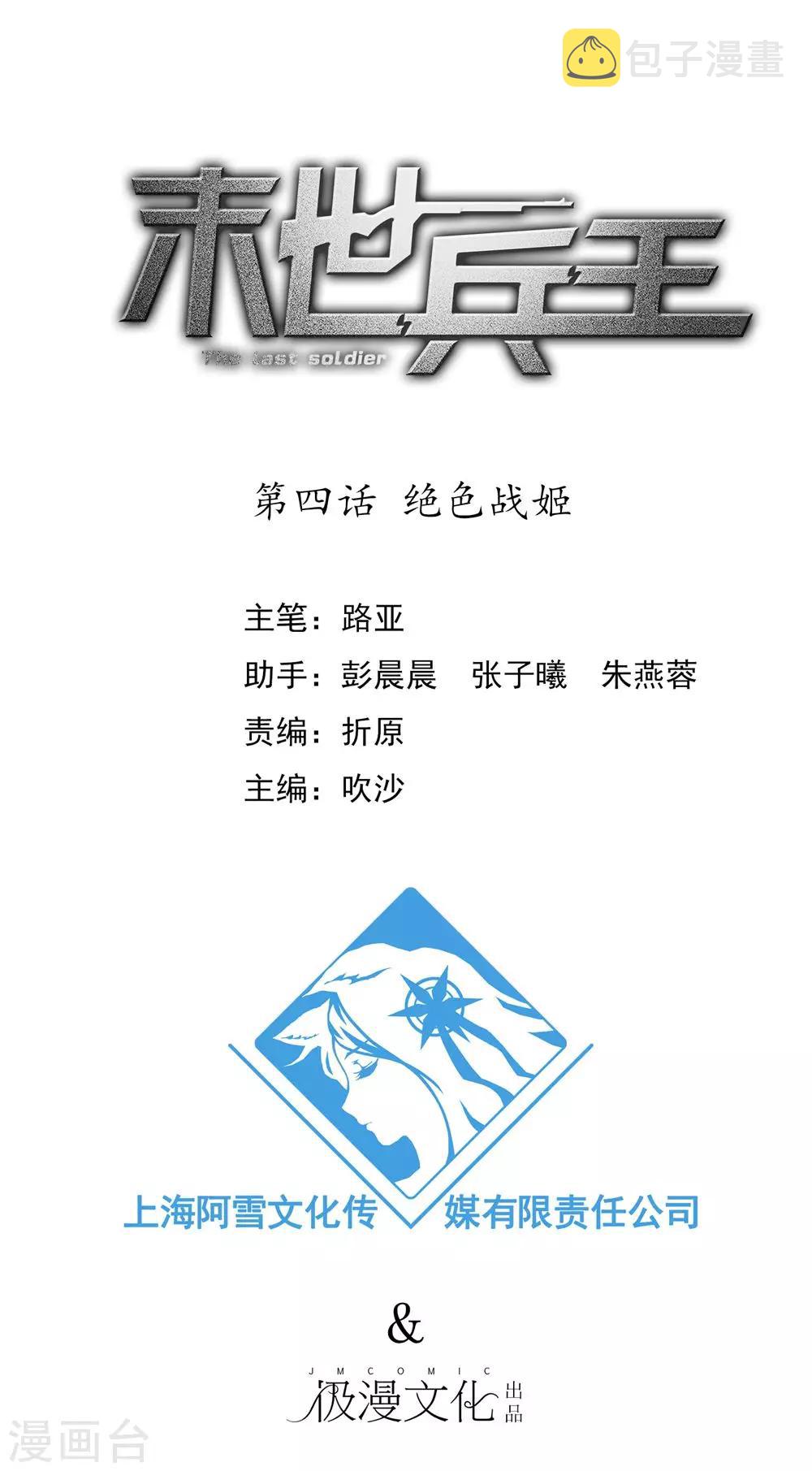 第4话 绝色战姬1