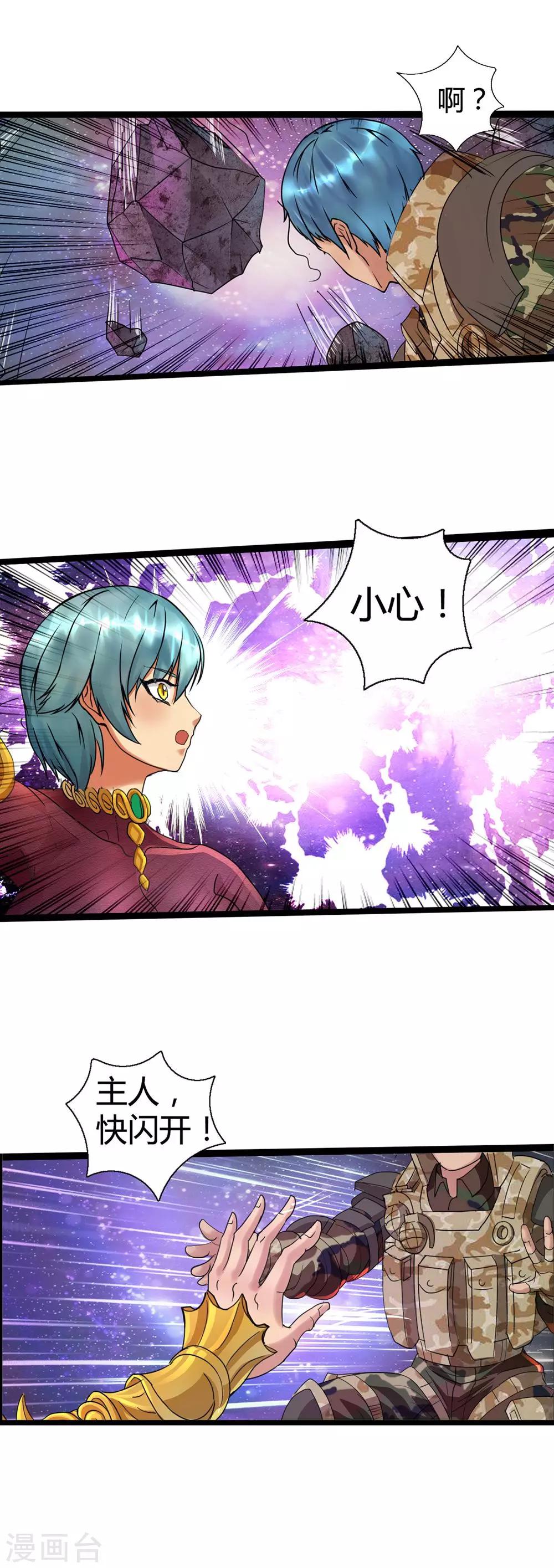 第5话 再遇妖虫5