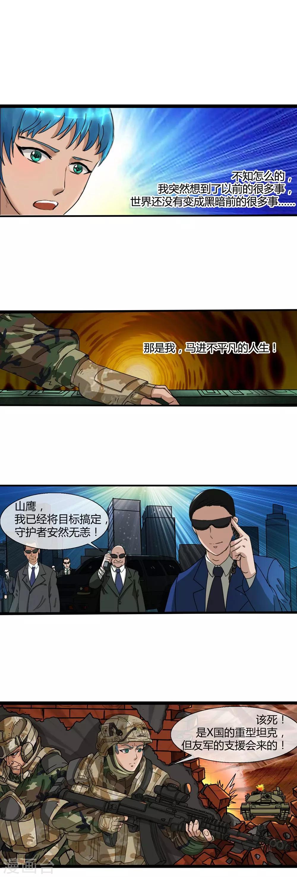 第4话 绝色战姬4