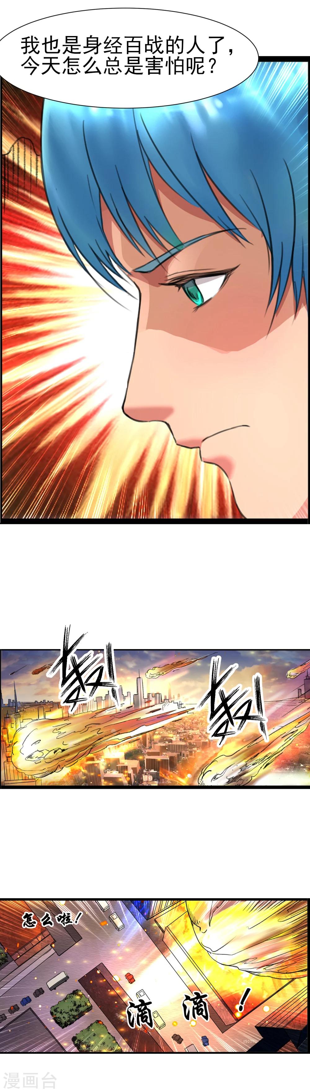 第7话 末世来临的那一天4