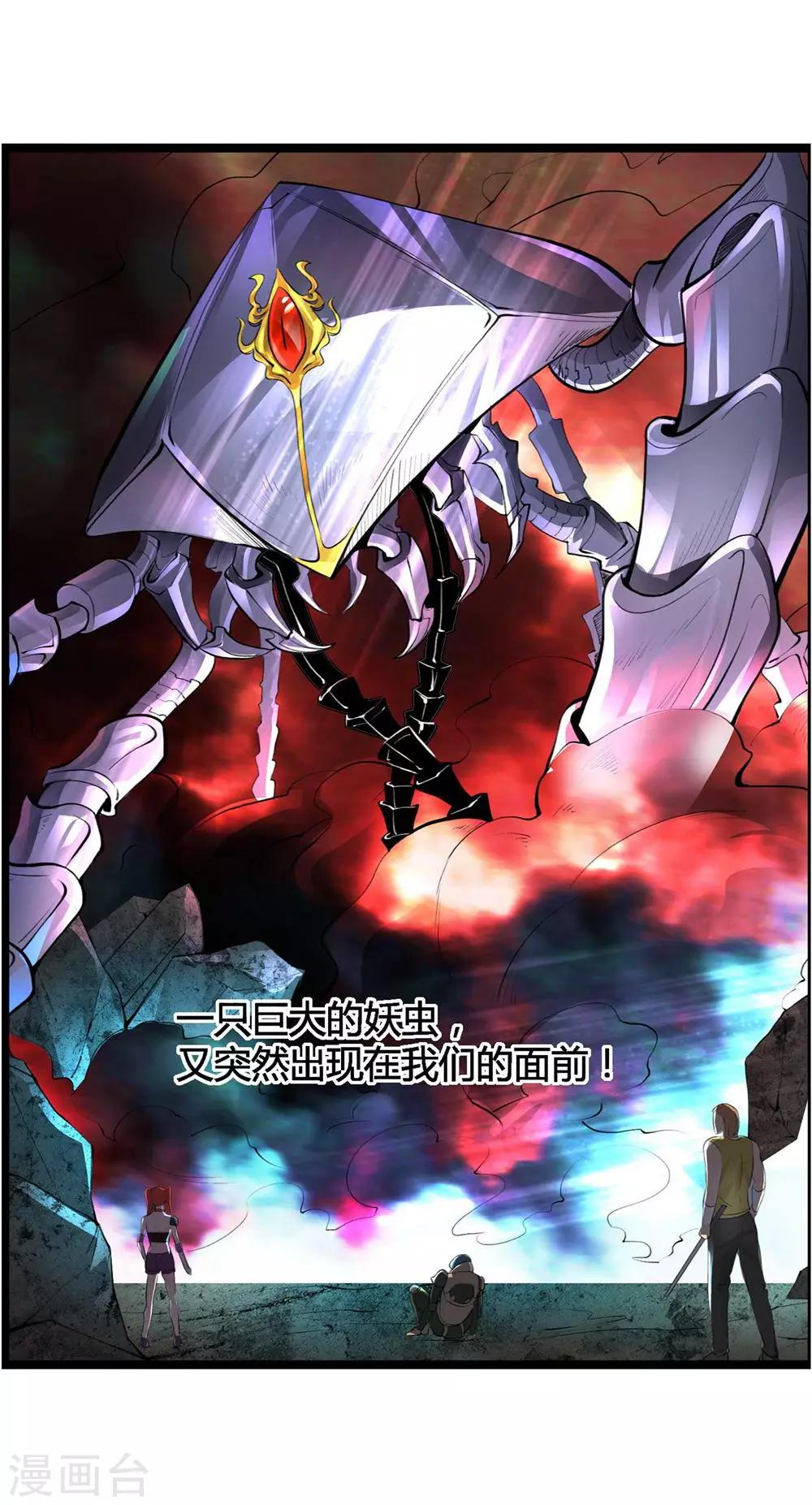 第5话 再遇妖虫14