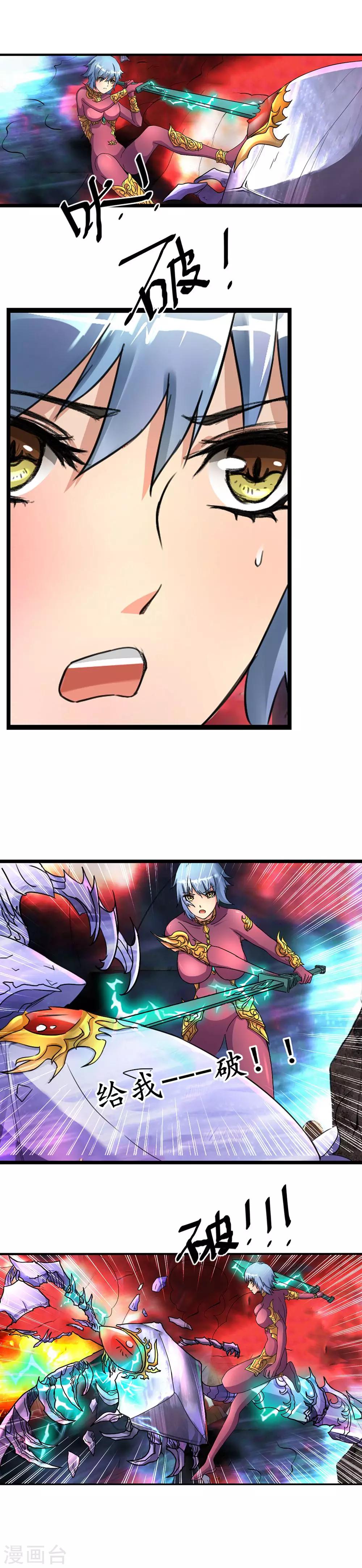 第5话 再遇妖虫20