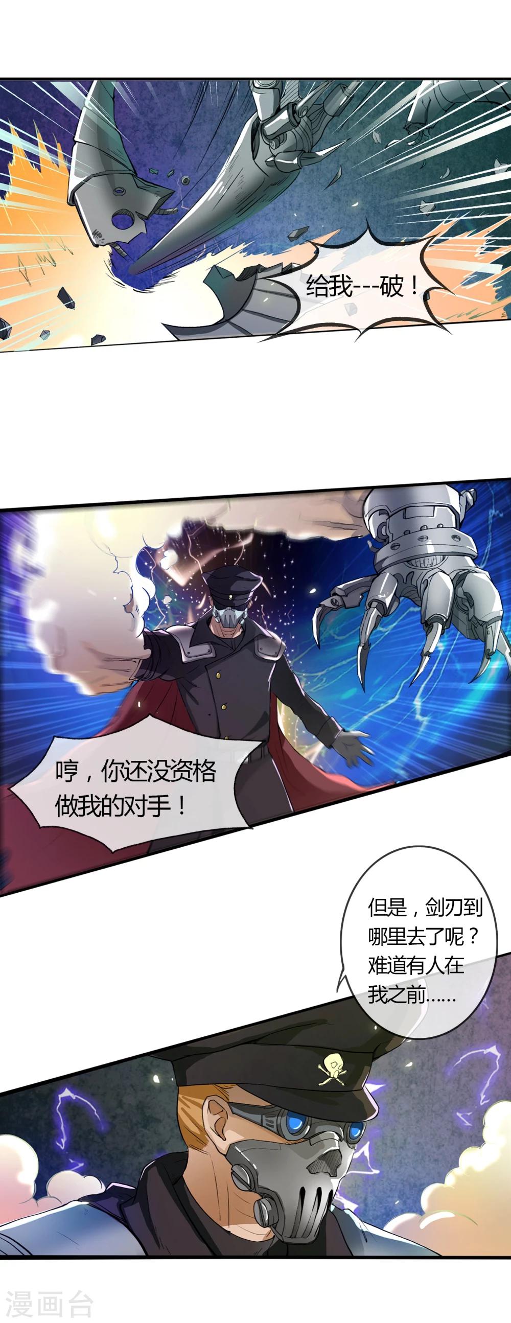第8话 被争夺的黑剑10
