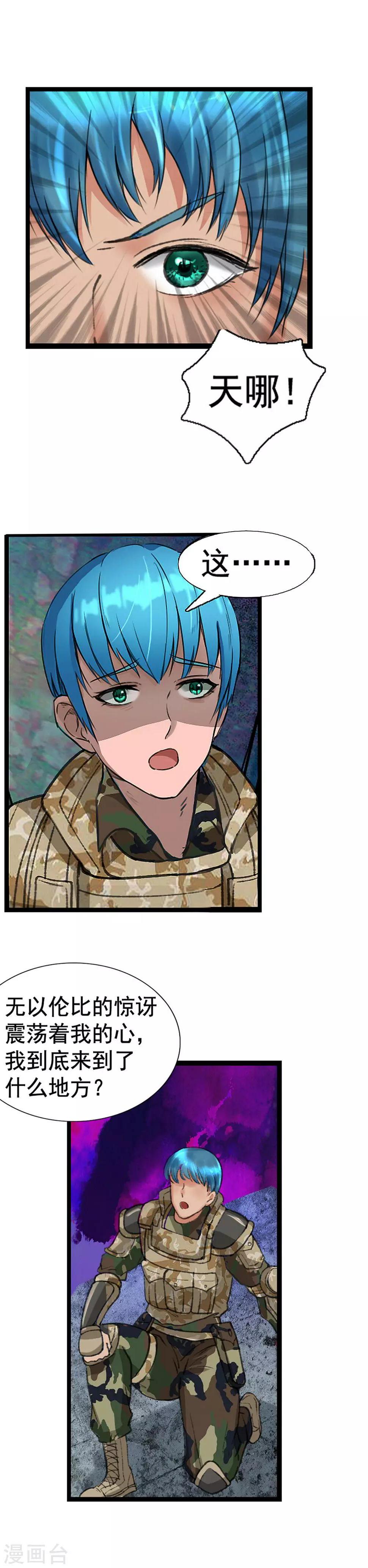 第3话 顺手牵妹20