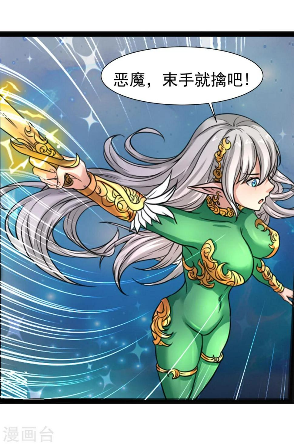 最终话 精灵一族26
